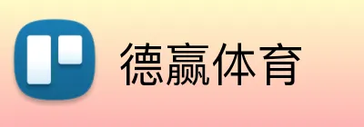德赢体育 Logo